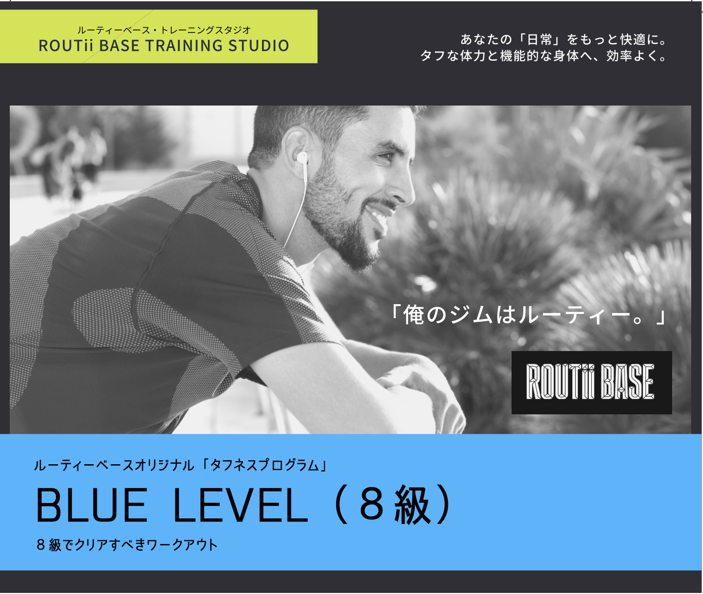 画像の説明 toughness-program-8kyu